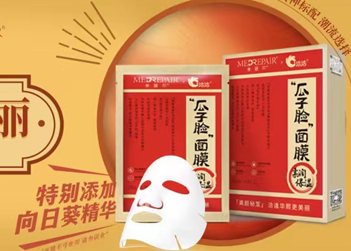 优发国际×米蓓尔瓜子脸面膜