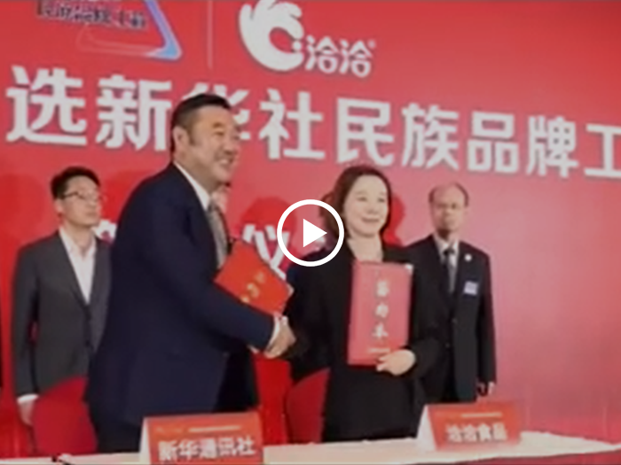 优发国际成为坚果行业首家名族品牌